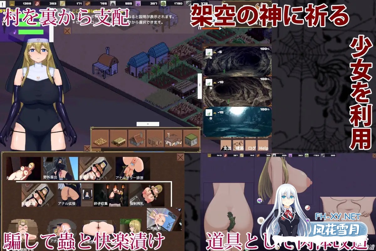 [SLG/修女/拘束/谷歌机翻/动态/肛交][RJ01344711/そにっくえっじ社团]丰饶的秘域/豊穣のミストリア[Ver1.0][PC/430M]-5.jpg