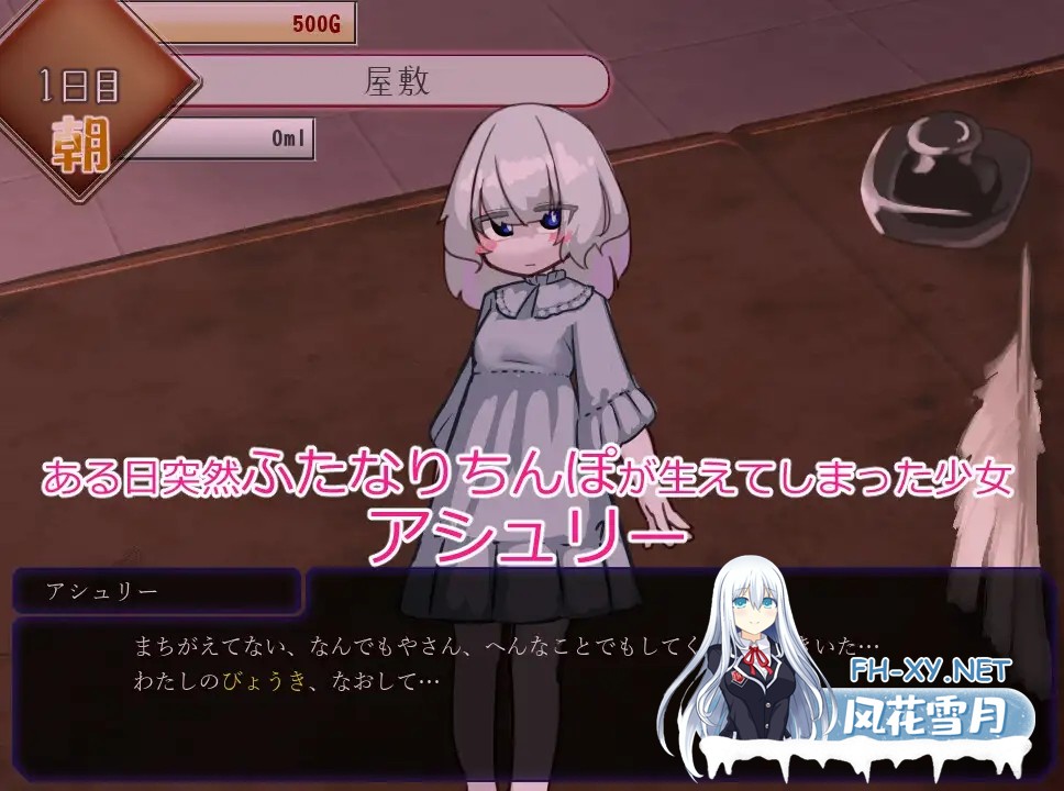 [SLG/AI汉化/动态/萝莉/堕落/手交/扶她][RJ01096054/バンカラ傾奇屋社团]扶她的射精管理～治好就太浪费啦！~/ふたなり射精管理～それを治すなんても...-2.jpg