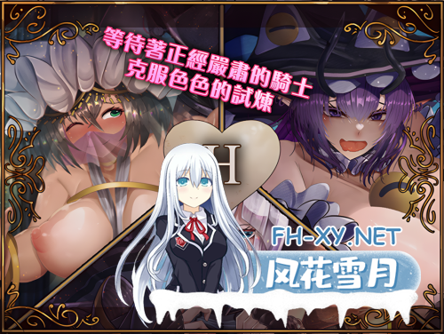 [日系RPG精品/官中/动态]骑士与三从者 官方中文版[1.92G]-4.png