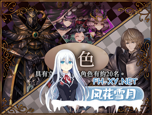 [日系RPG精品/官中/动态]骑士与三从者 官方中文版[1.92G]-7.png