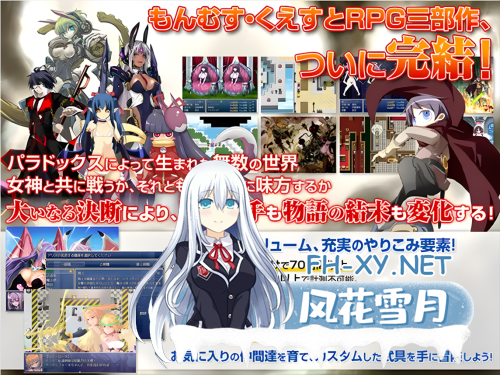 [日系RPG大作/Mtool汉化]勇者大战魔物娘RPG终章 もんむす・くえすと! ぱらどっくすRPG終章 Ver3.05-16.png