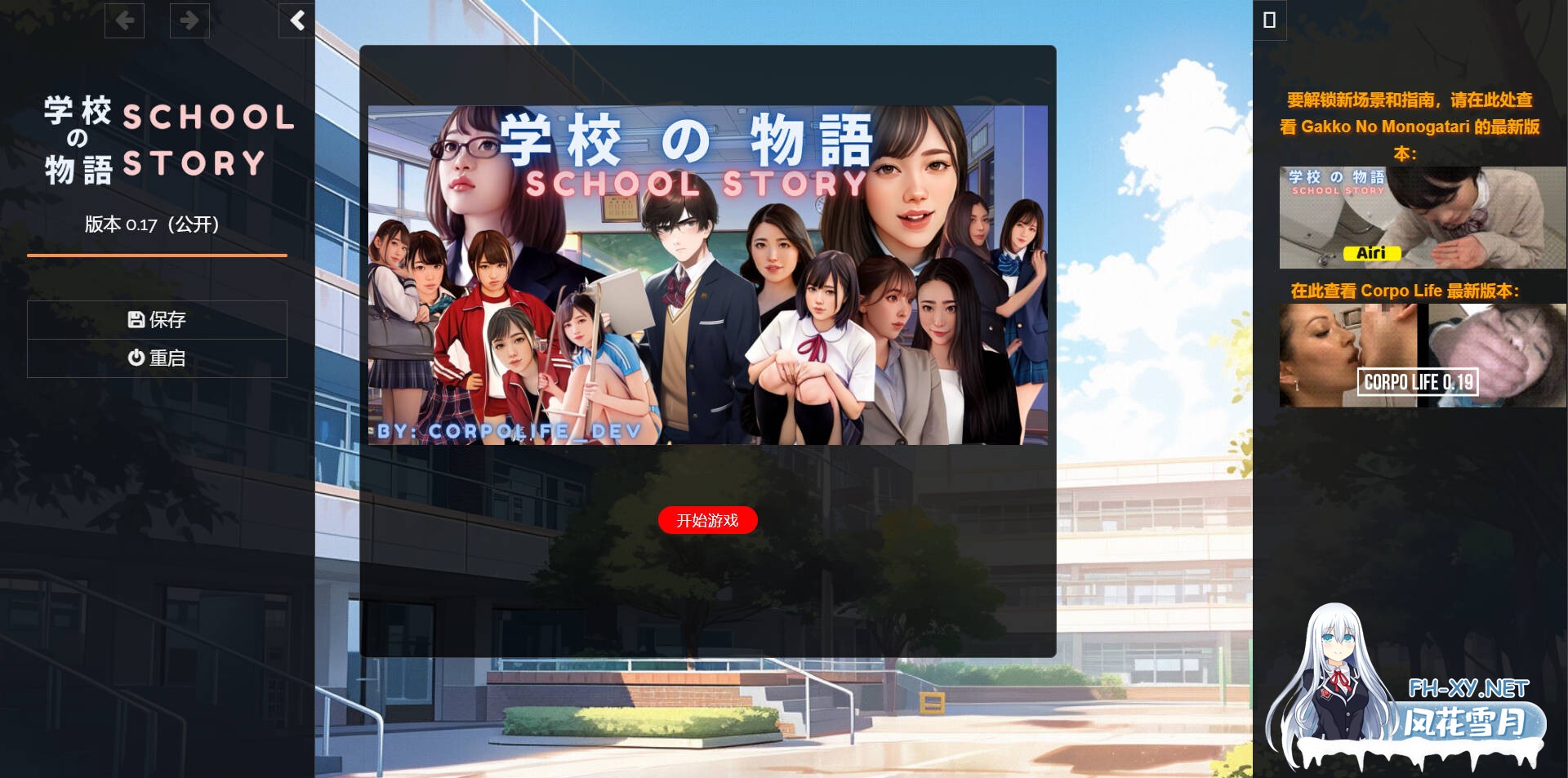 [SLG/真人/HTML/PC] 学校の物语 Gakko No Monogatari V0.17 浏览器汉化 [11.5G]-2.jpg