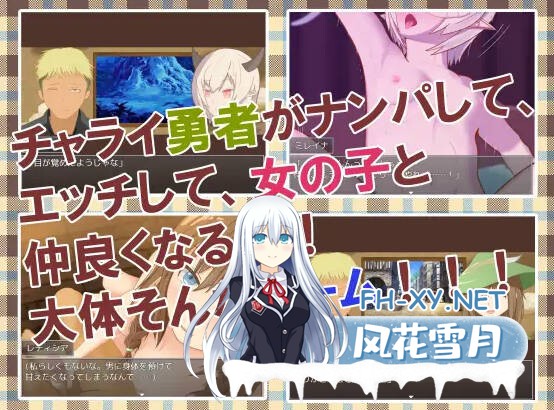 [RPG/汉化/NTR/PC] 勇者查拉奥的冒险/勇者チャラオの冒険 V1.41 AI汉化 [1.45G]-5.jpg