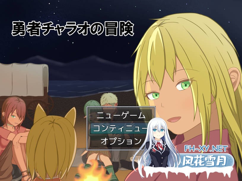 [RPG/汉化/NTR/PC] 勇者查拉奥的冒险/勇者チャラオの冒険 V1.41 AI汉化 [1.45G]-6.jpg