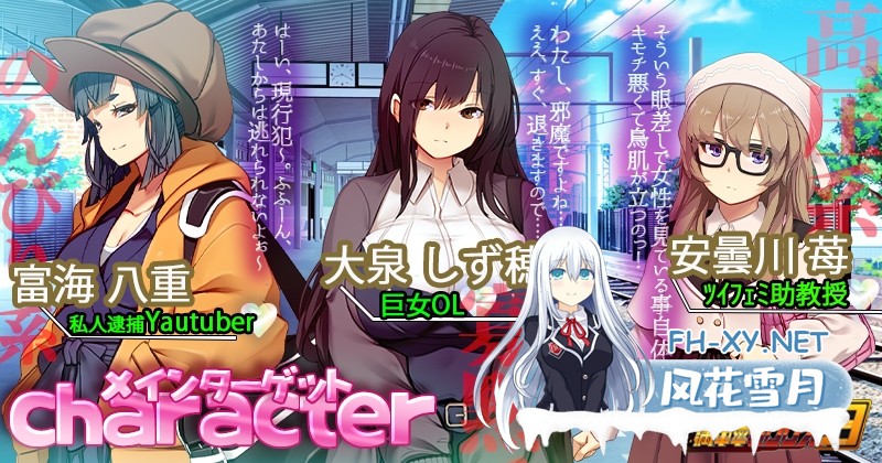 [SLG/PC/官中] 満車率300% 3≒ 官方中文版 [10G]-2.jpg