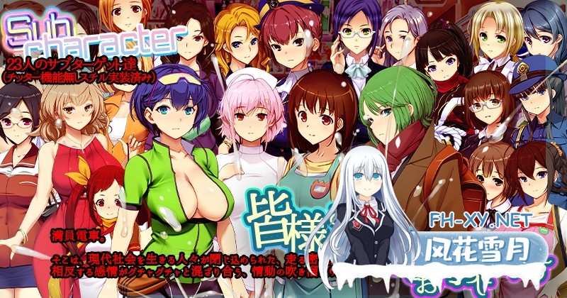 [SLG/PC/官中] 満車率300% 3≒ 官方中文版 [10G]-5.jpg