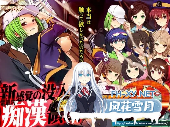 [SLG/PC/官中] 満車率300%弐 全車線合流版 [10G]-7.jpg