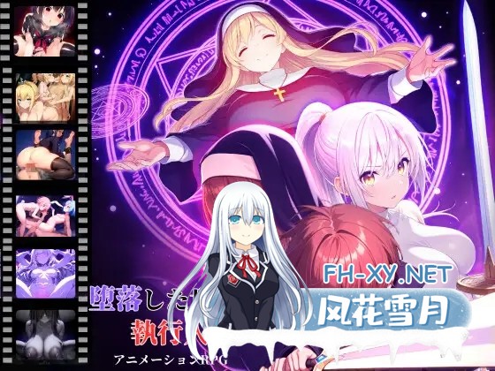 [ADV/PC/机翻汉化] 堕落世界的执行人 堕落した世界の執行人 Ver1.05 [460M]-4.jpg