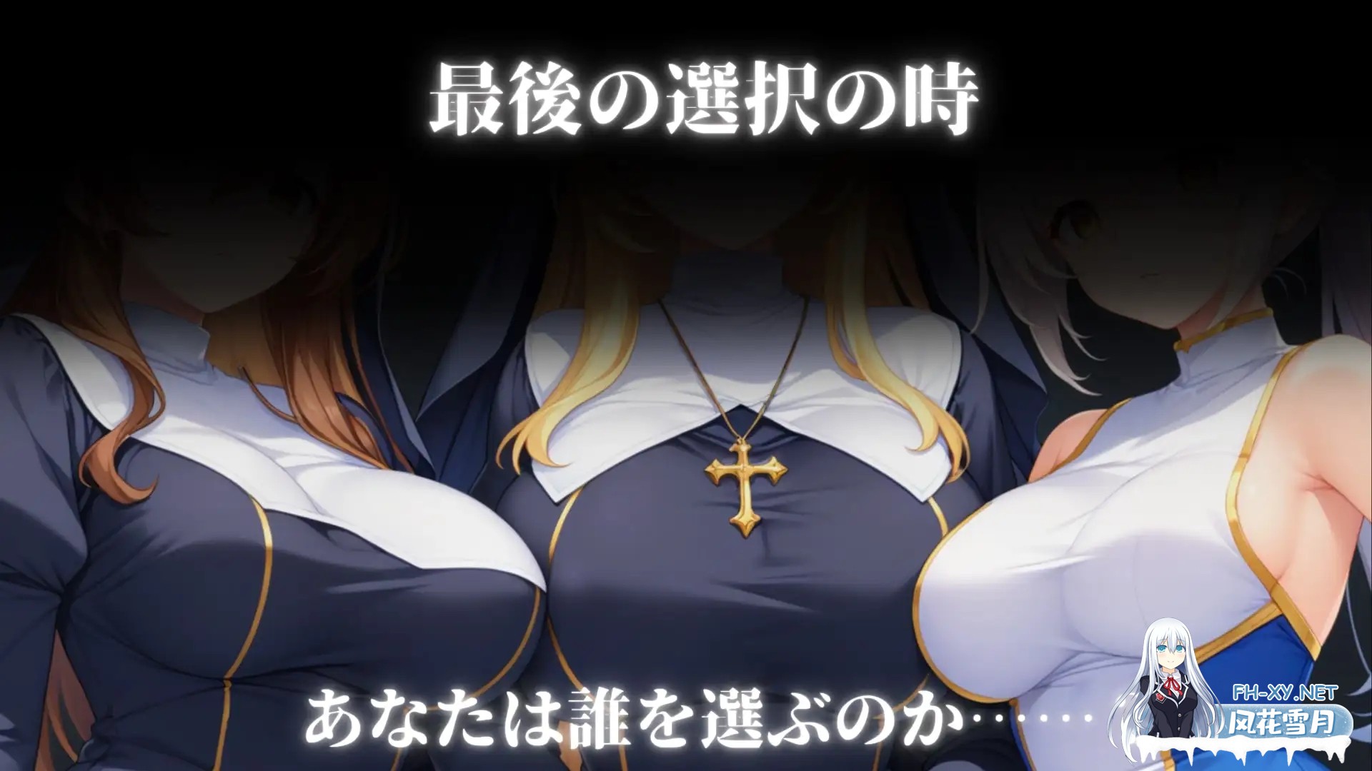 [ADV/PC/机翻汉化] 堕落世界的执行人 堕落した世界の執行人 Ver1.05 [460M]-11.jpg