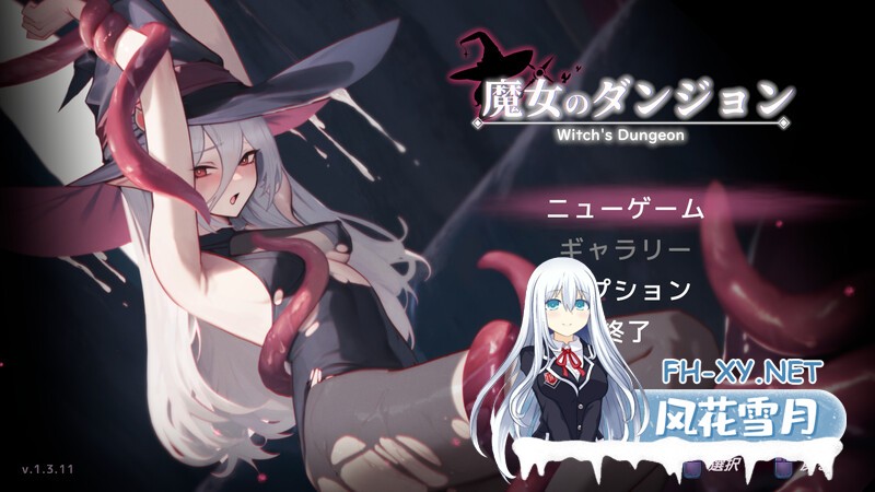[ACT/动态/像素]魔女的地牢/魔女のタンジョン/Witch’s Dungeon[Ver1.3.11][1.70G]-3.jpg
