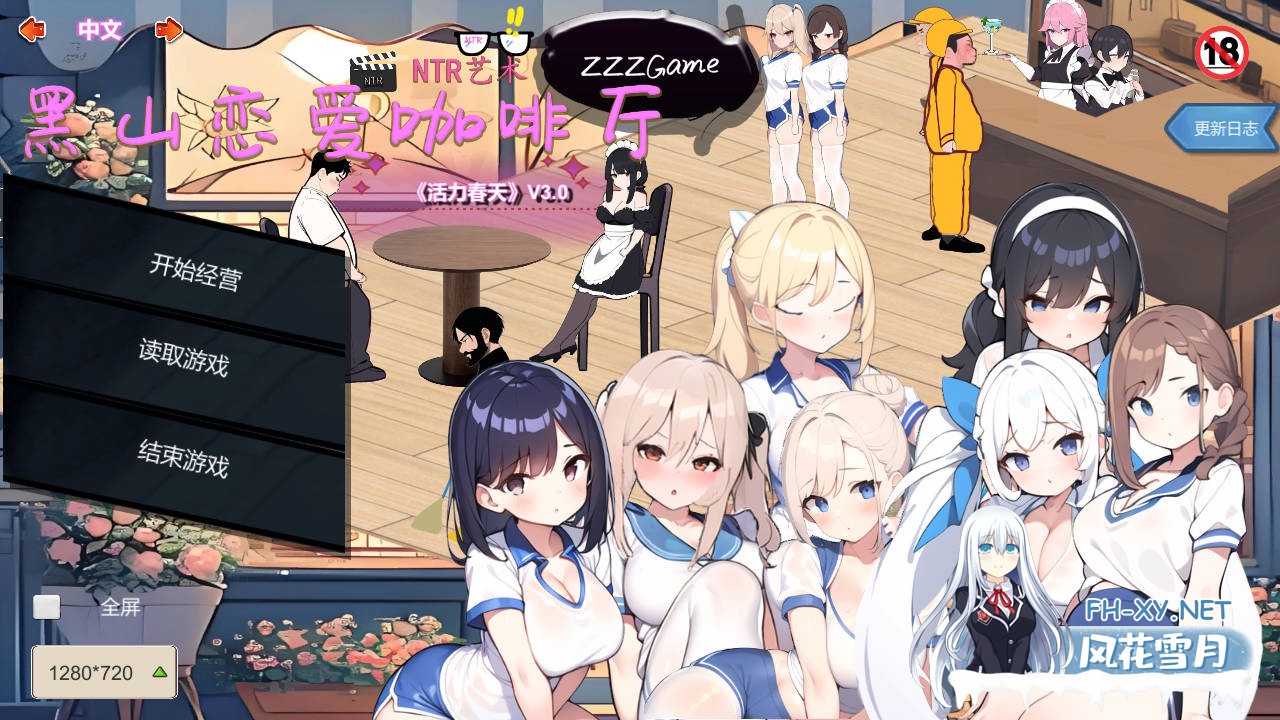 [SLG/动态/STEAM官中]黑山恋爱咖啡厅/BM Love Cafe[Ver3.0][1.37G]-1.jpg