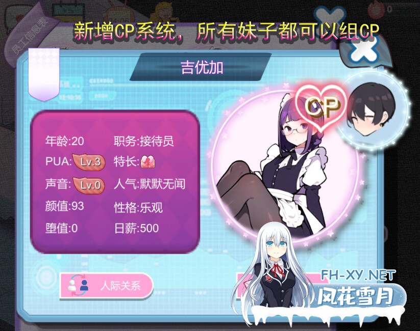 [SLG/动态/STEAM官中]黑山恋爱咖啡厅/BM Love Cafe[Ver3.0][1.37G]-4.jpg
