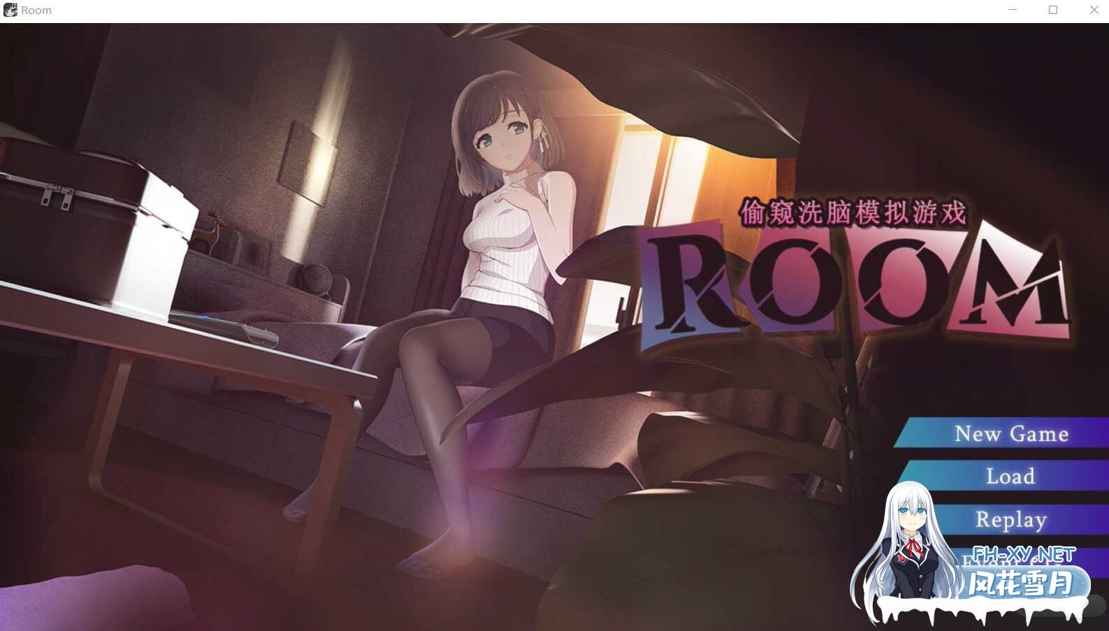 [SLG/官中/盗摄]ROOM 偷窥女孩私生活的偷拍洗脑SLG/ROOM[Ver2.04+全DLC+特典][2G]-5.jpg
