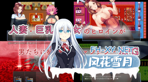 [日式RPG/AI汉化/PC+安卓]人妻NTR：虔诚圣女塞莲妮亚V1.11 敬虔なる聖女のセレニア AI汉化版+全CG[1.4G-1.png
