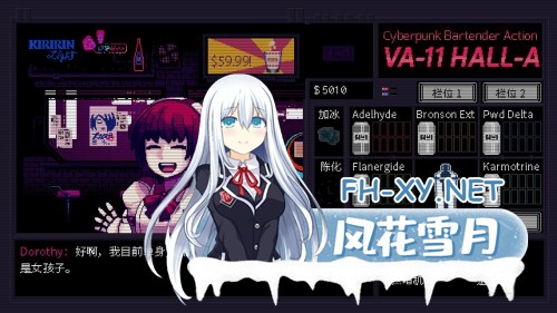 [SLG/中文/全动态]VA-11 Hall-A：赛博朋克酒保行动/VA-11 Hall-A: Cyberpunk Barten-2.jpg