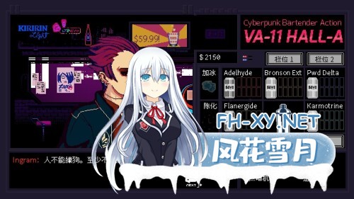 [SLG/中文/全动态]VA-11 Hall-A：赛博朋克酒保行动/VA-11 Hall-A: Cyberpunk Barten-4.jpg