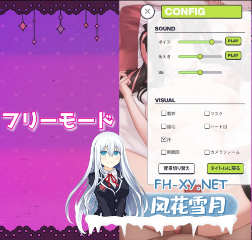 [SLG/官中/PC+安卓]性爱！地雷酱 ～一边追星一边爸爸活！嗨翻天！～ ver1.2 官方中文版[3.07G]-4.png