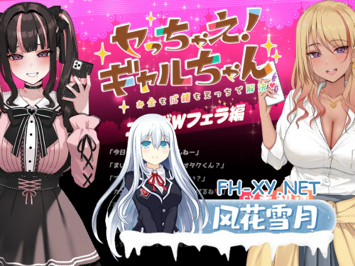 [SLG/官中/PC+安卓]性爱！地雷酱 ～一边追星一边爸爸活！嗨翻天！～ ver1.2 官方中文版[3.07G]-8.png