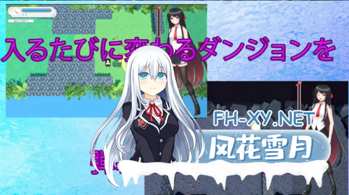 [日系RPG/官中/全动态]大小姐的迷宫探险 お嬢様のダンジョン探検 Ver1.09.1 官方中文版[1.10G]-4.png