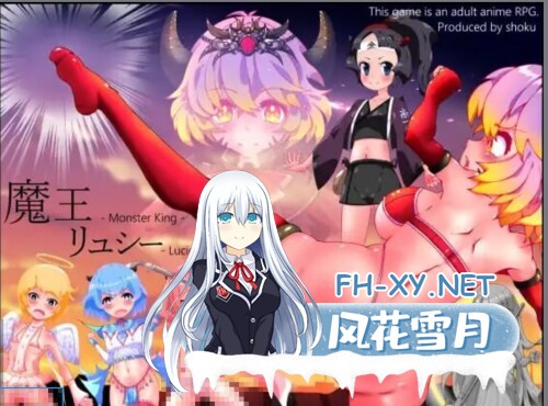 [日式RPG/AI汉化/动态CG]魔王露西/魔王リュシー AI汉化版[700M/新作]-6.jpg