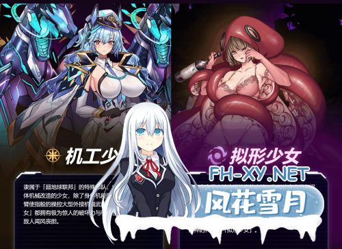 [手游破解/中文/全动态步兵]星欲少女 starlusts 网游破解 高攻高防破解中文版 [300M/新作]-2.png
