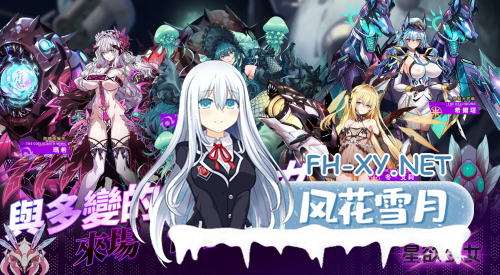 [手游破解/中文/全动态步兵]星欲少女 starlusts 网游破解 高攻高防破解中文版 [300M/新作]-7.png
