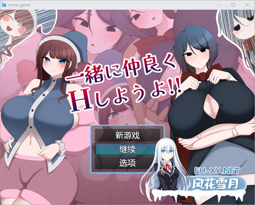 [RPG/汉化/PC+安卓] 让我们成为朋友一起H 一緒に仲良くHしようよ!! 1.0 汉化版 [1.1G]-1.png