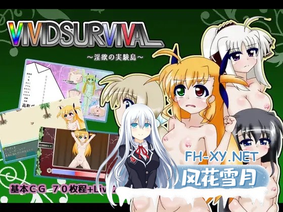 [RPG/羞辱/机翻+AI文本/动态/堕落/西瓜肚/更新][RJ01285346/パーリィナイツ社团]VIVID SURVIVAL ~淫欲的实验岛~/VIVID SURVIVAL～淫欲の実験島～[Ver1.121][PC+安...-1.jpg