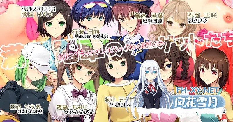 [SLG/动态/DL官中/制服/3D/口交][RJ01026177/ベルゼブブ社团]满车率300%2/満車率300%弐 全車線合流版[PC/10.80G]-2.jpg