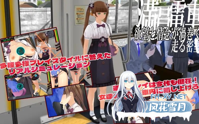 [SLG/动态/DL官中/制服/3D/口交][RJ01026177/ベルゼブブ社团]满车率300%2/満車率300%弐 全車線合流版[PC/10.80G]-3.jpg