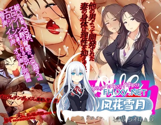 [RPG/NTR/堕落/怀孕/DL官中/人妻][RJ01255436/ロケット☆ペンギン社团]爱与婊子/Love&Bitch[Ver1.1][PC/590M]-8.jpg