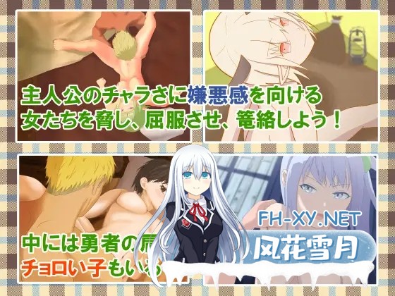 [RPG/机翻+AI文本/幻想/NTR/中出/处女][RJ01341702/ウエストヒル・サマーウッズ社团]勇者查拉奥的冒险/勇者チャラオの冒険[Ver1.4.1][PC/2.3G]-1.jpg