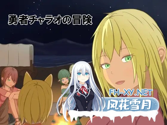 [RPG/机翻+AI文本/幻想/NTR/中出/处女][RJ01341702/ウエストヒル・サマーウッズ社团]勇者查拉奥的冒险/勇者チャラオの冒険[Ver1.4.1][PC/2.3G]-2.jpg