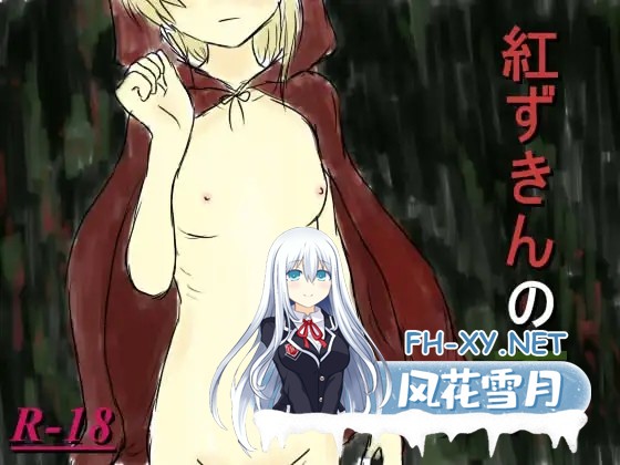 [RPG/官中/动态/多P/萝莉]黑魂童话世界/blacksouls[三部曲+附全DLC+魔改版][PC/2.6G]-1.jpg
