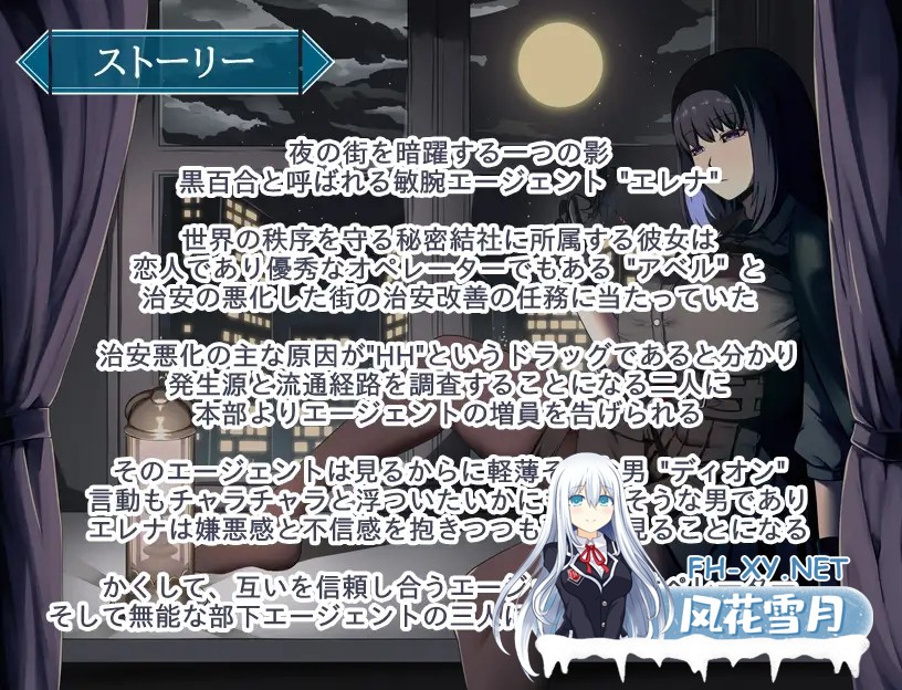 [RPG/PC/AI汉化] 特工艾琳娜 ～与无能部下的危险任务～ エージェント・エレナ ～無能な部下との危険な任務～ Ver1.02 [1G]-3.jpg