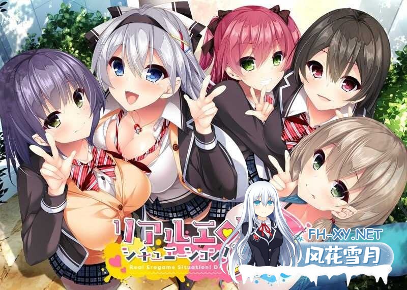 [大型ADV/官中/PC] 真实动漫情境体验！DT/リアルエロゲシチュエーション! DT 官方中文版+全CG存档 [4.19G]-1.jpeg