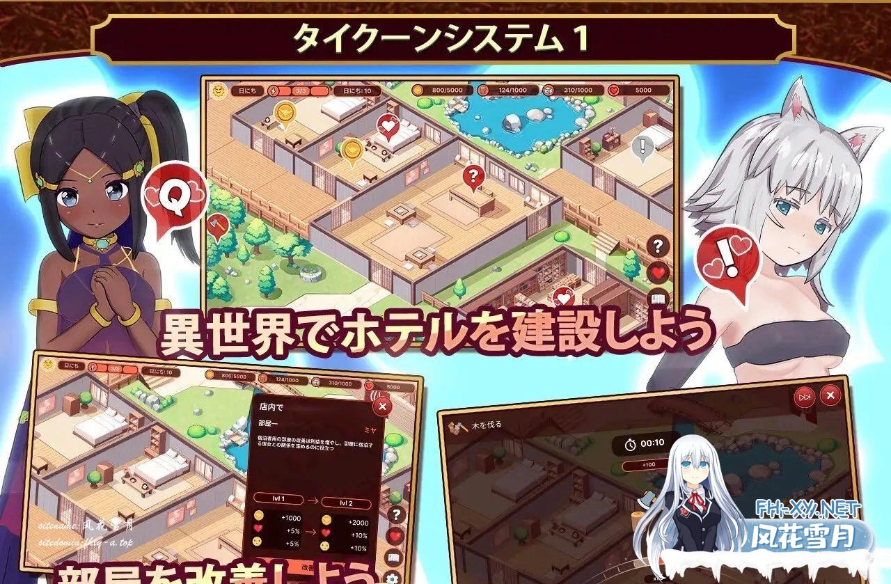 [经营SLG/动态] 我的异世界酒店～建造旅馆并打造专属后宫（僕の異世界ホテル ）机翻汉化版+存档 [PC/1.5G]-5.jpeg