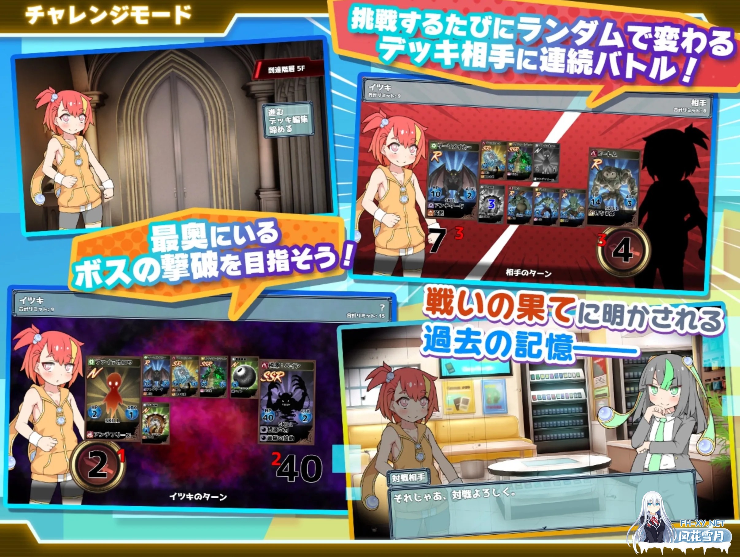 [卡牌RPG/汉化/PC+安卓] 春销卡牌玩家[ハルウリカードゲーマーズ][叶酱内嵌汉化] [1.4G]-5.jpg
