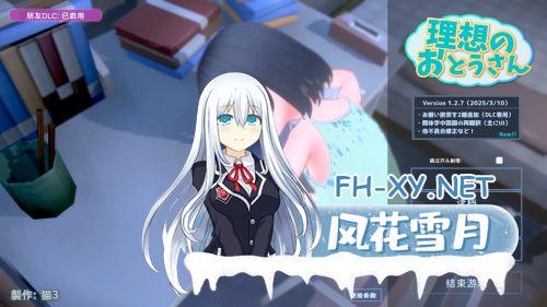 [SLG/3D/官中/全动态]理想的父亲～与爱女的同居生活～ 理想のおとうさん ～愛娘との同棲生活～Ver.1.2.7+DLC-12.png