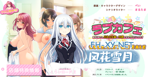 [日系ADV/汉化]恋爱咖啡厅〜 ラブカフェ ～童貞な俺でも、巨乳女先輩と同棲できるってマジですか？～ AI汉化内嵌版+全CG存-18.png