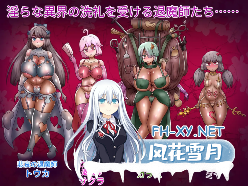 [日系RPG/AI汉化]退魔师藤香～淫狱的陷阱～退魔師トウカ～淫獄の罠～ Mtool汉化[1.89G]-6.png