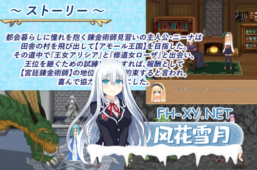 [日系RPG/像素/AI汉化]炼金生活 錬金ライフ Mtool汉化[1.10G]-5.png