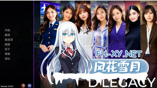 [真人SLG/汉化/PC+安卓]遗产D’Legacy V0.10.0.1 海阁汉化步兵版 [3.8G/更新]-6.png