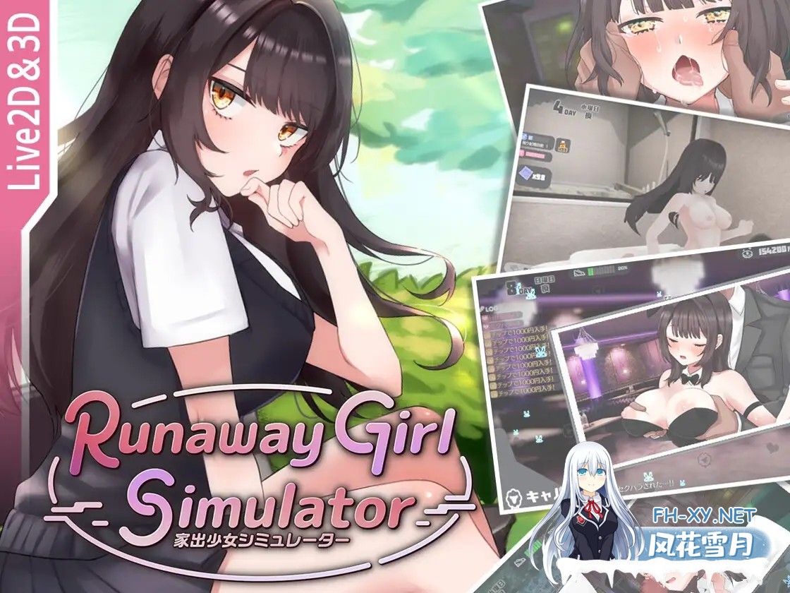 [SLG/DL官中/动态/口交/3D/制服/援交/更新][RJ01305996/Rabbit Club社团]离家出走女孩模拟器/Runaway Girl Simulator[Ver1.0.1 ][PC/1.70G]-2.jpg