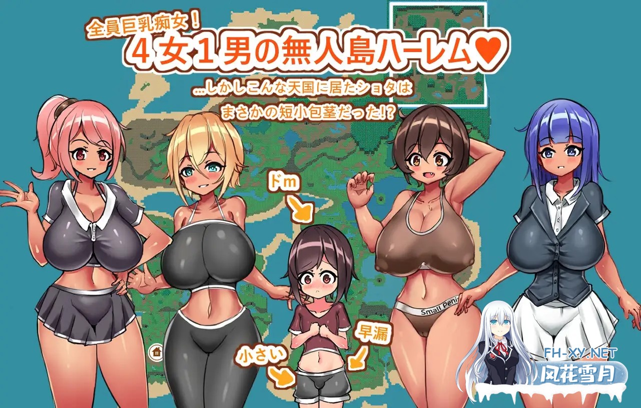 [RPG/AI汉化/动态/巨乳/后宫/正太/更新][RJ01338891/小さいの愛心社团]姐与正太的无人岛性活～短小包茎的后宫天堂/おねショタ無人島性活～短小包茎...-4.jpg