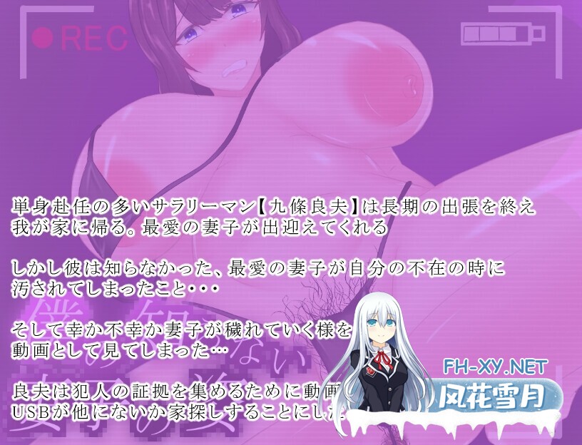 [RPG/AI汉化/动态/中出/寝取/巨乳][RJ01154136/鶴の庵社团]我所不知道的妻子姿态/僕の知らない妻子の姿[PC+安卓/990M]-5.jpg