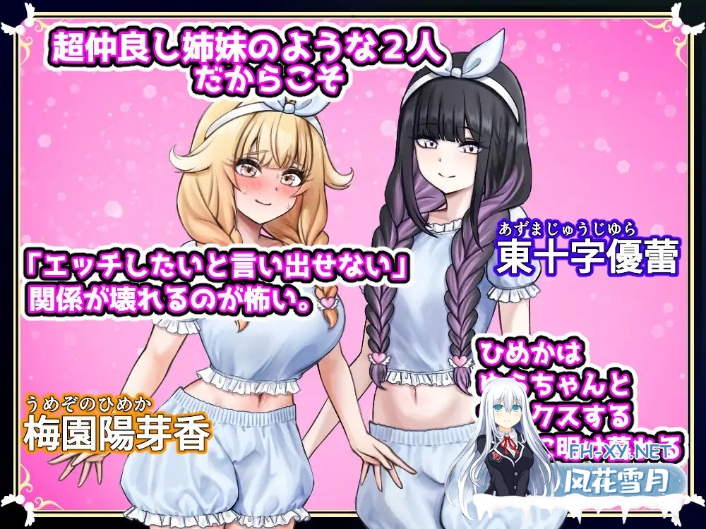 [RPG/机翻+AI文本/动态/NTR/百合/自慰/扶她][RJ01324456/獄生社团]扶她祝福1~序章~我们共生死/ふたなりの祝福1 ~序章~ 私たちはともに死に、ともに生き...-3.jpg