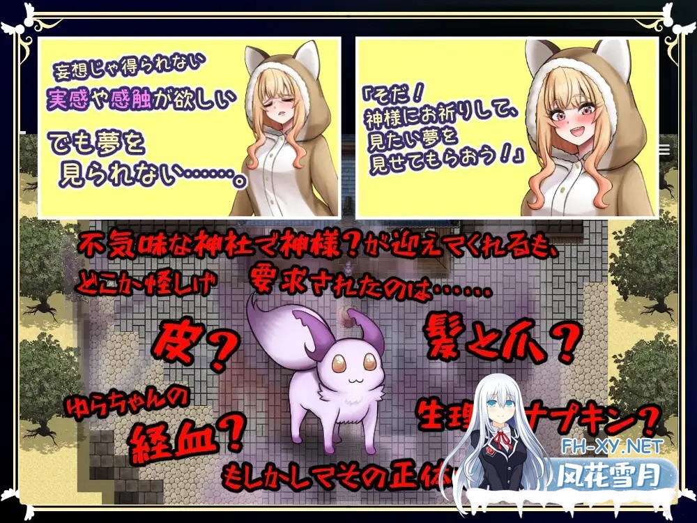[RPG/机翻+AI文本/动态/NTR/百合/自慰/扶她][RJ01324456/獄生社团]扶她祝福1~序章~我们共生死/ふたなりの祝福1 ~序章~ 私たちはともに死に、ともに生き...-4.jpg