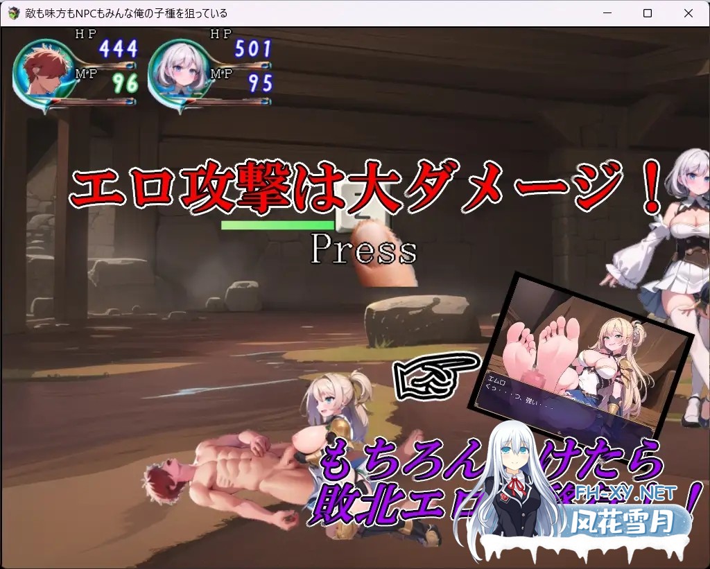 [RPG/机翻+AI文本/动态/战斗H/足交/AI作画/幻想][RJ01357192/S以上でもM以下でもない社团]敌人、同伴和NPC都在觊觎我的精液/敵も味方もNPCもみんな僕の...-3.jpg
