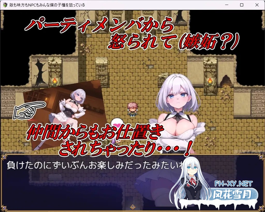 [RPG/机翻+AI文本/动态/战斗H/足交/AI作画/幻想][RJ01357192/S以上でもM以下でもない社团]敌人、同伴和NPC都在觊觎我的精液/敵も味方もNPCもみんな僕の...-4.jpg